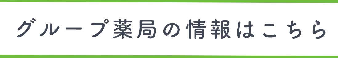 店舗のご案内
