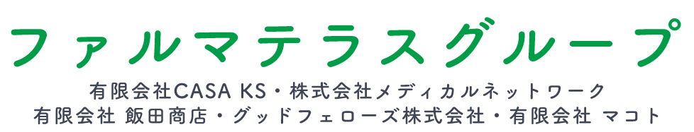 アリス薬局 緑園都市（有限会社CASA KS）